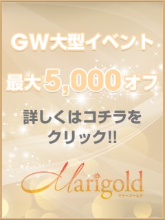 GWｷｬﾝﾍﾟｰﾝ開催中